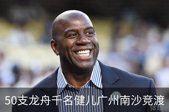 50支龙舟千名健儿广州南沙竞渡